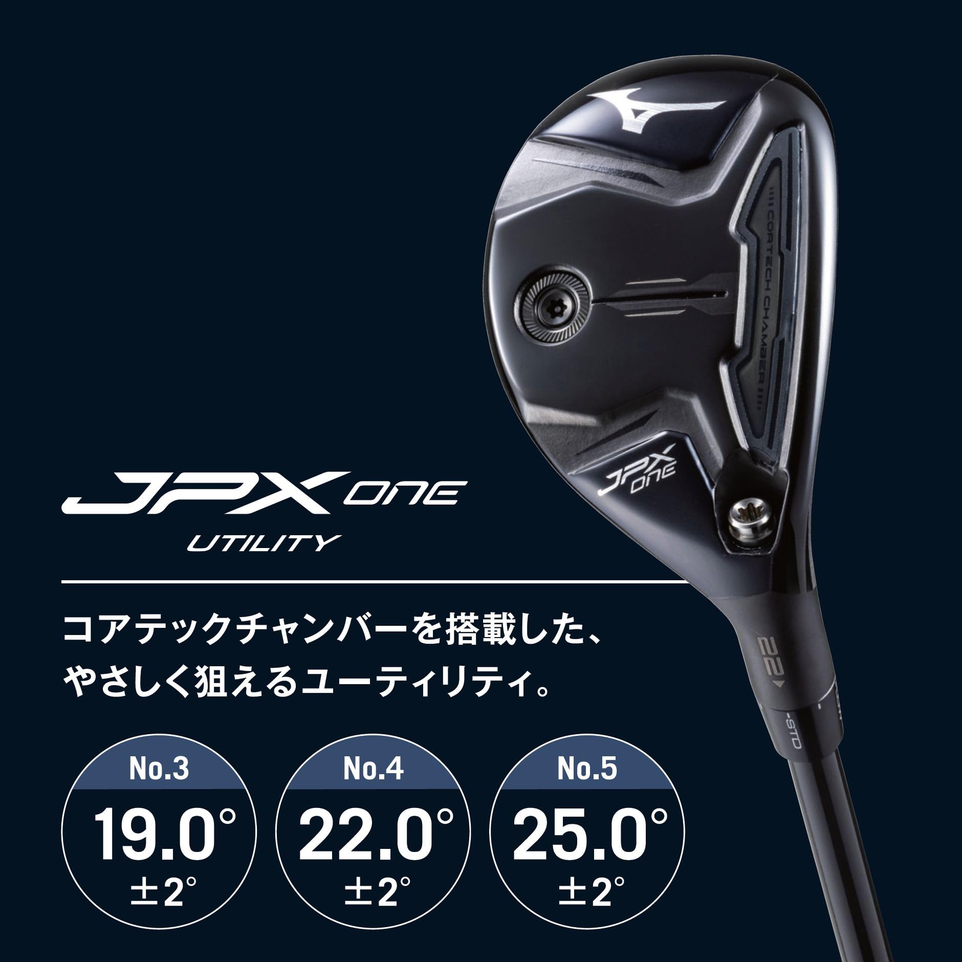 Amazon | MIZUNO(ミズノ) ゴルフ クラブ JPX ONE ユーティリティ 4番